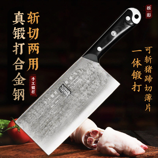 锻打斩切刀两用菜刀厨房厨师专用高锰钢开刃家用阳江正宗切菜刀具