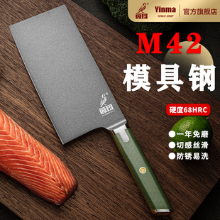 M42模具钢菜刀厨房家用切片刀厨师专用超锋利刀具女士高端切菜刀