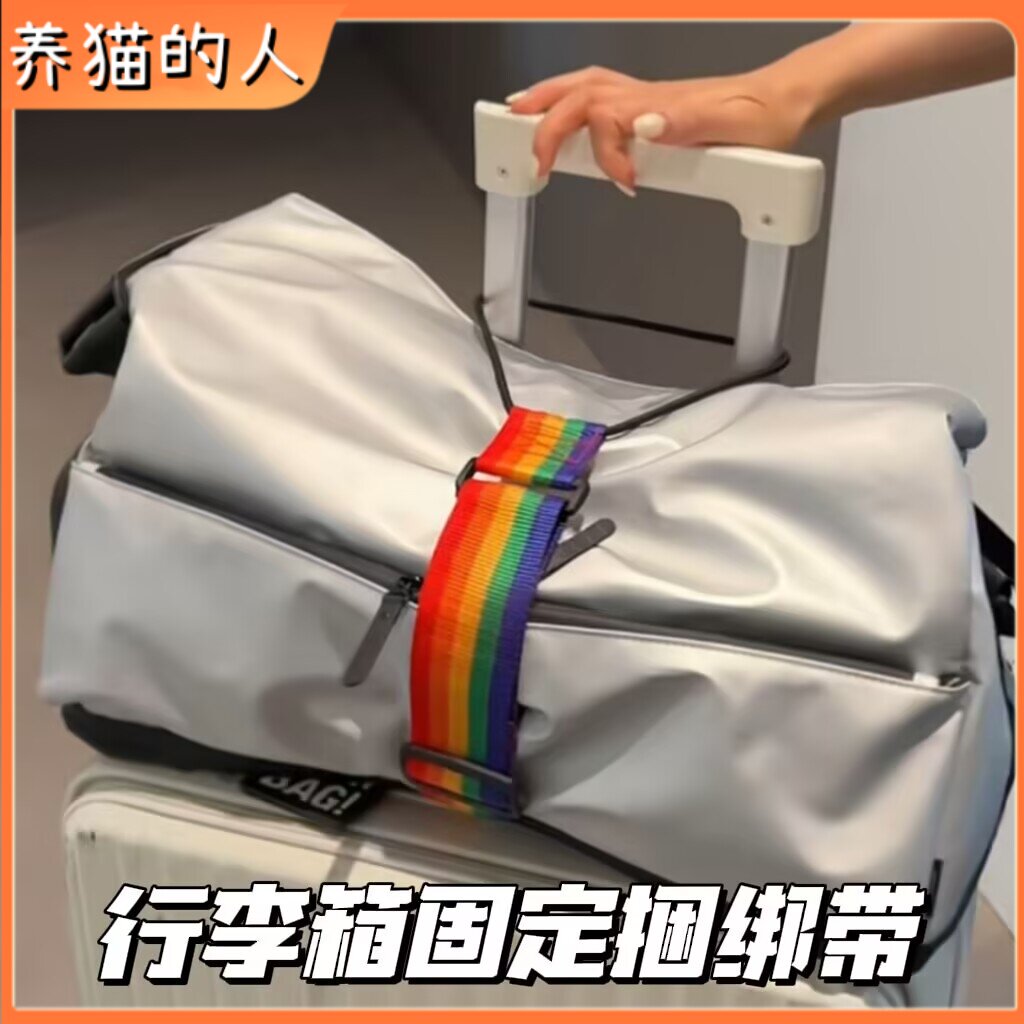 拉杆行李箱固定捆绑带双肩包弹力连接绳旅行拉杆箱带弹力扎带束带
