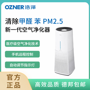 浩泽空气净化器 PM2.5 全新滤芯 消毒室内除甲醛苯