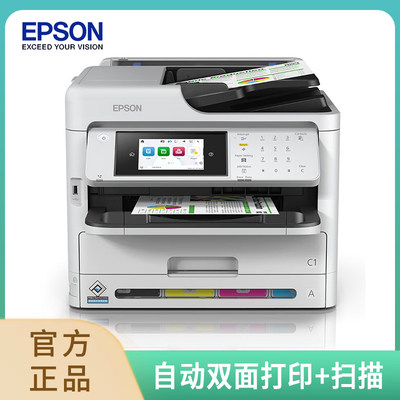 EPSON/爱普生 WF-C5890a打印复印扫描彩色喷墨高速打印一体机港版