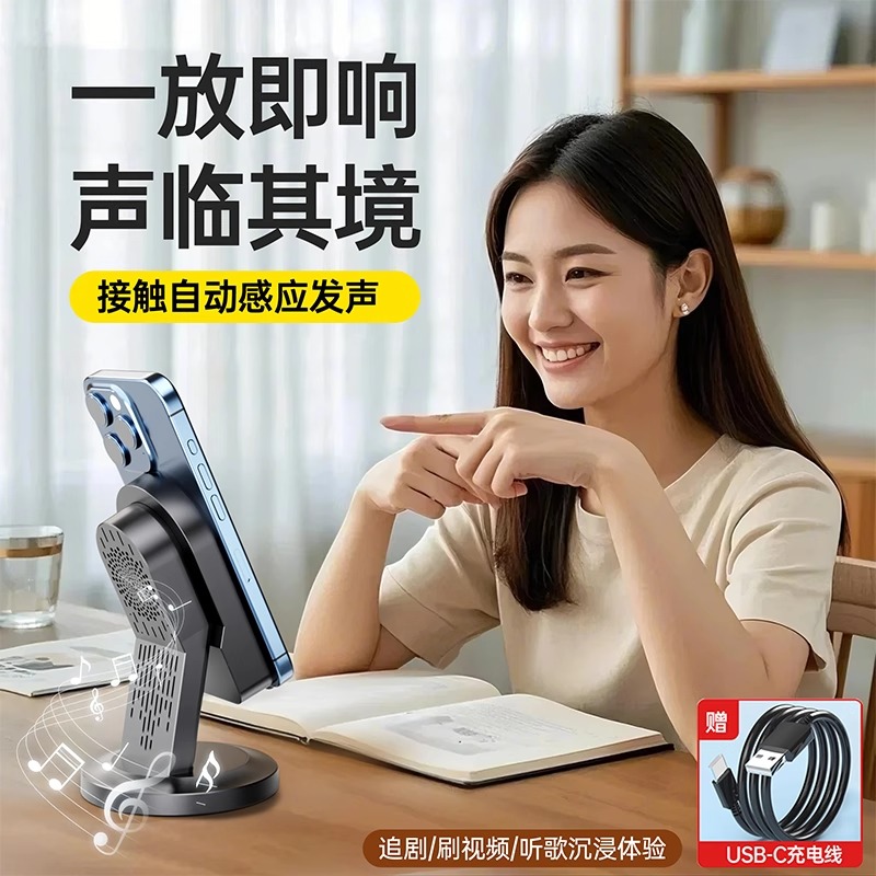 无线感应蓝牙音响手机支架桌面懒人多功能网红直播架便携扩音音箱