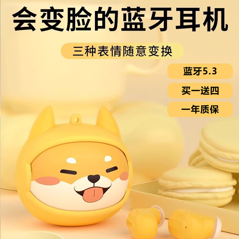 无线蓝牙耳机创意旋转变脸游戏零延迟手机通用运动降噪重低音新款