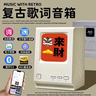歌词投屏蓝牙音箱生日礼物女生男生创意表白音响送女友520情人节