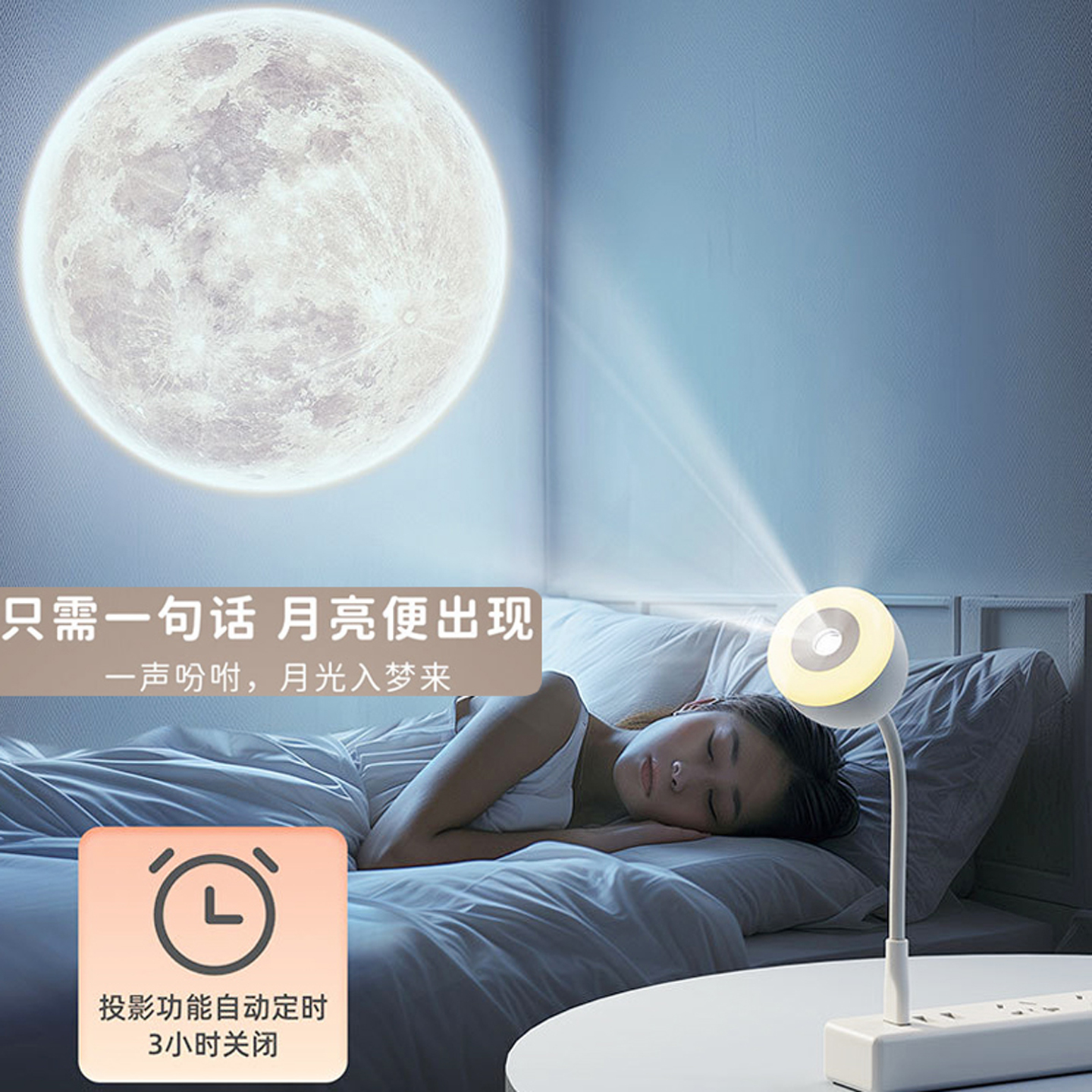 声控小夜灯智能语音台灯控制灯