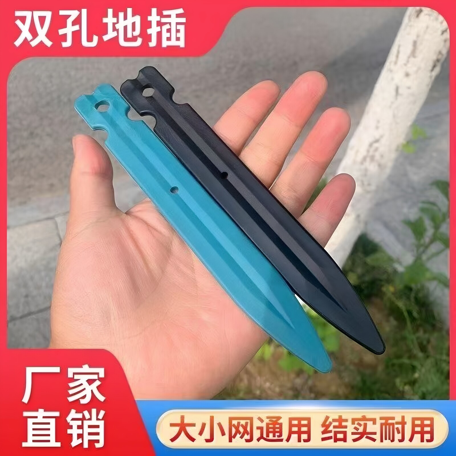高强度熟胶塑料地插捕鱼笼黄鳝笼虾笼甲鱼钩地插渔网黄鳝钩固定插