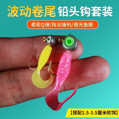 微物夜光鱼眼铅头钩翘嘴鲈鱼青稍
