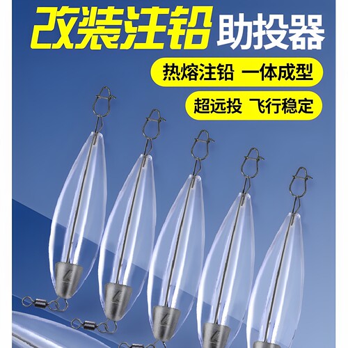 加铅缓沉助投器绕翘嘴青稍虾皮钩