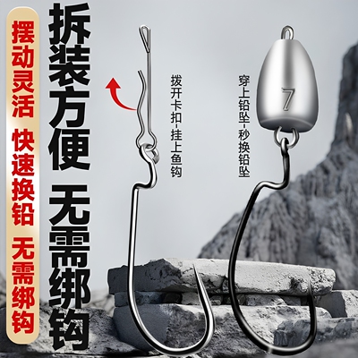 快拆路亚子弹铅卡罗钓组铅头钩