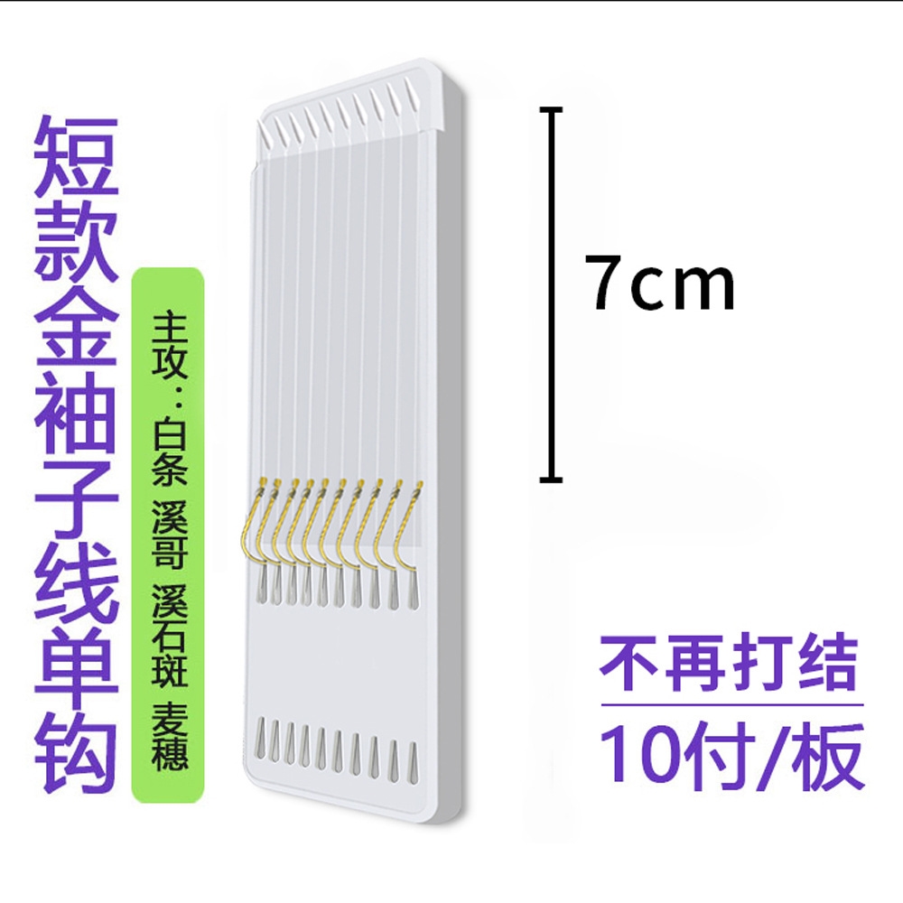 小物钓鳑鲏白条麦穗子线单钩