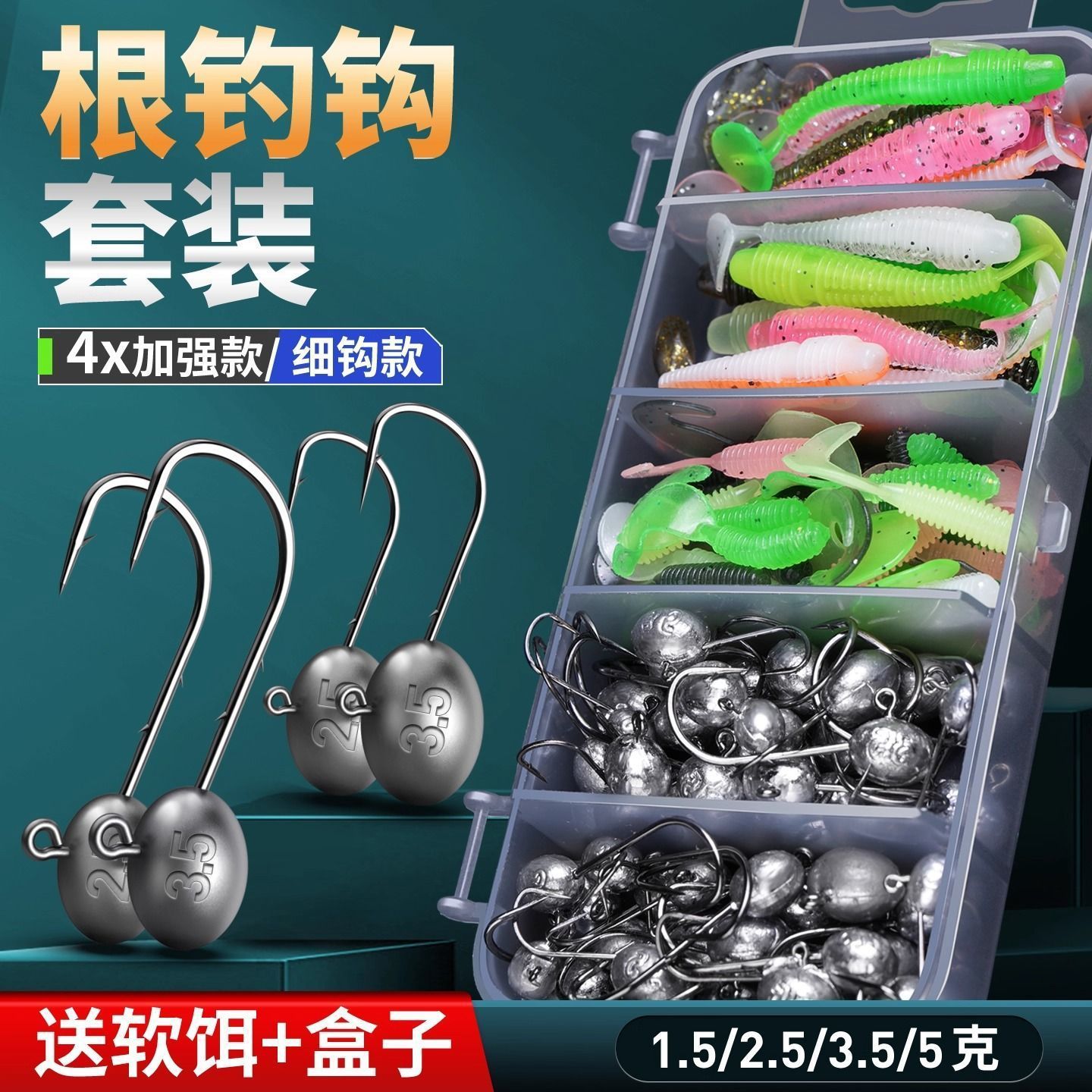 路亚t尾假饵微物根钓钩鳜鱼套装图片