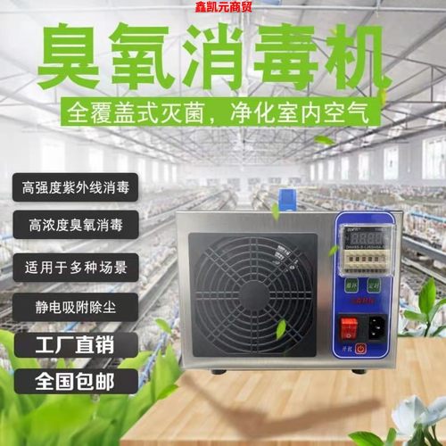 厂价直销养殖场臭氧消毒