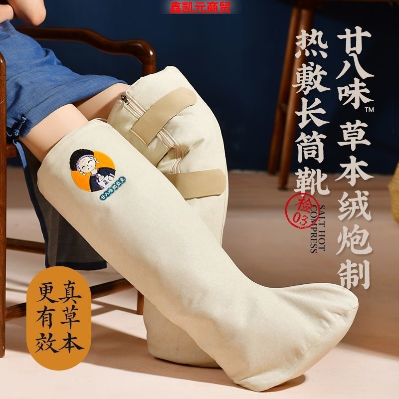 盐婆婆腿部电加热理疗袋