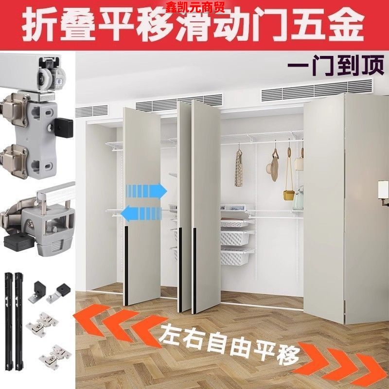 日式衣柜折叠平移门吊轨五金配件衣帽间折叠推拉平移门明装下轨道,基础建材,吊滑,淘宝优惠券,粉丝福利购,淘宝优惠卷