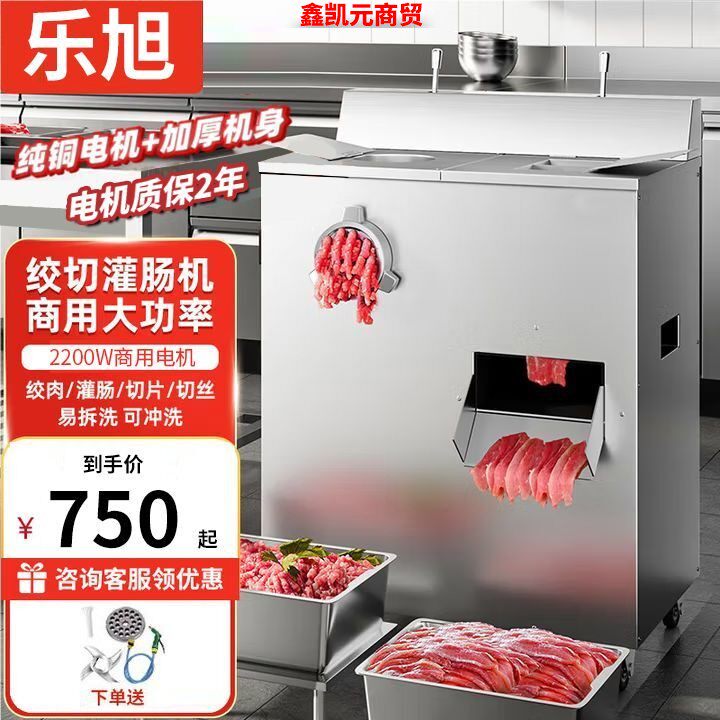 绞肉机商用大功率立式不锈钢切肉片丝丁多功能电动全自动灌肠大型