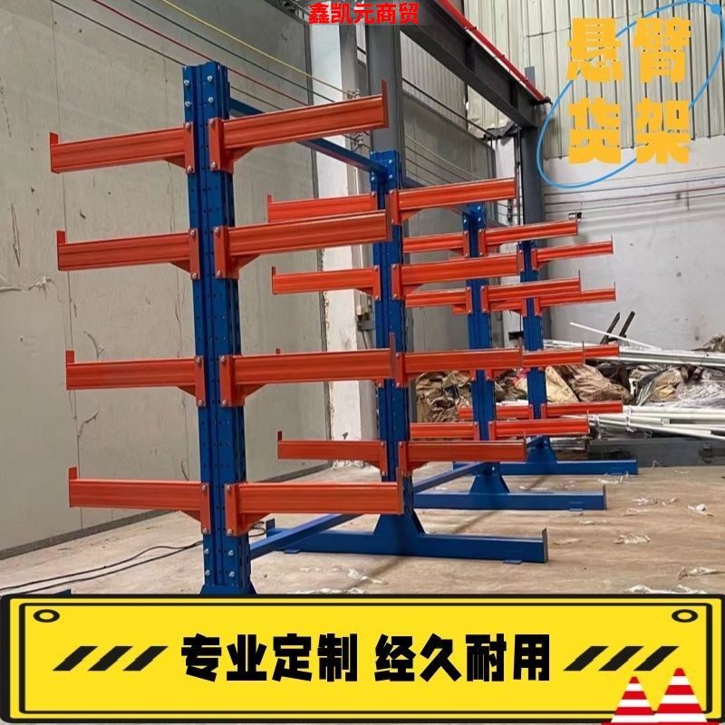 悬臂货架定做单双面重型五金铝材工地托臂仓储板材悬臂式材料货架,商业/办公家具,托臂货架/悬臂货架,淘宝优惠券,粉丝福利购,淘宝优惠卷
