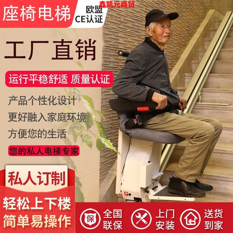 扶手楼道电梯家用别墅小