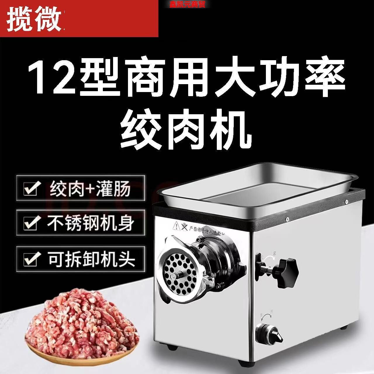 全自动绞肉机商用电动不锈钢大功率多功能香肠灌肠搅碎肉馅肉铺