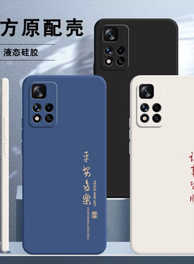 适用红米note11pro手机壳Redmi小米nont11Tpro+新款RedmiNote115G保护套4G全包防摔硅胶软外壳por十创意男女