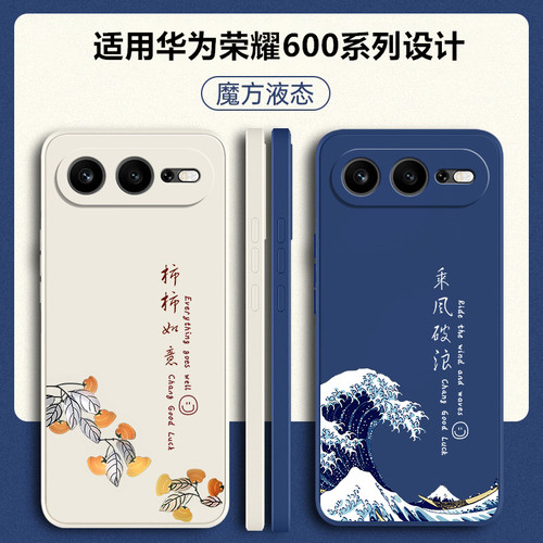 适用荣耀600系列硅胶防摔手机壳