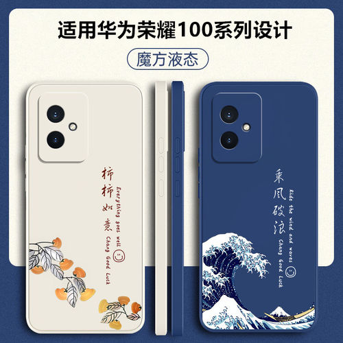 荣耀100液态硅胶手机壳送挂绳