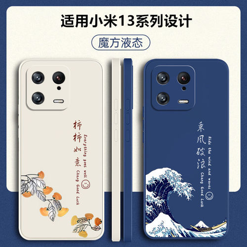 适用小米13硅胶防摔软壳送挂绳