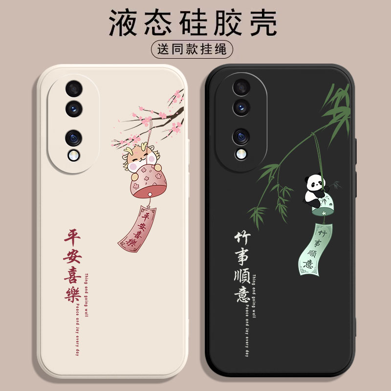 荣耀70硅胶卡通文字手机壳送挂绳
