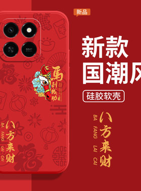 适用荣耀Play10T手机壳HonorPlay9TPro新年款9C华为play8t全包paly7t防摔6c保护套plat5活力版4硅胶外壳男女