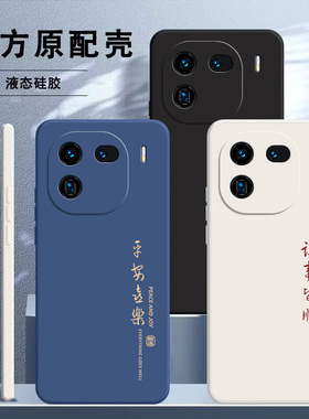 适用iqoo12手机壳vivoiqoo12pro新款vivo硅胶iq0012por防摔icoo保护套ipoo全包iooq爱酷vivoiq软lqoo外壳男女