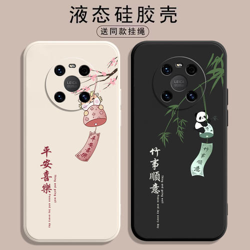 华为mate40硅胶卡通文字手机壳