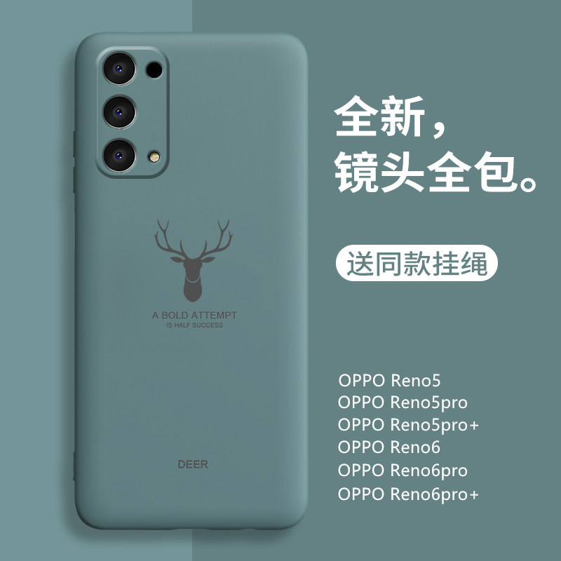 opporeno6手机壳reno6pro保护套reno6pro+液态硅胶oppo全包reno5k软壳reno5pro防摔外壳reno5pro+超薄男por女