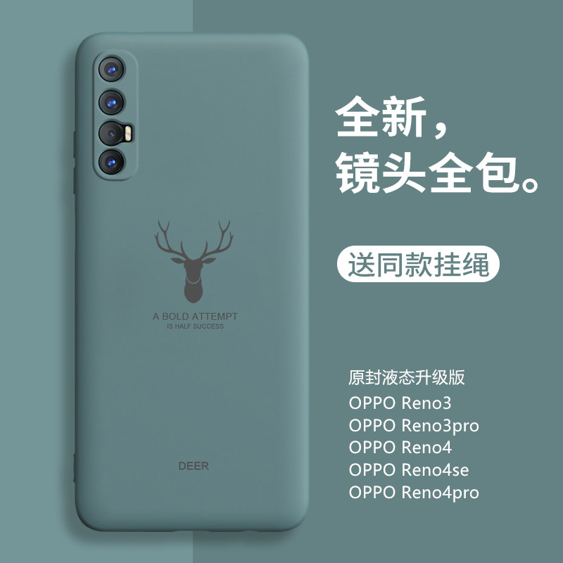 reno3手机壳液态硅胶防摔软壳