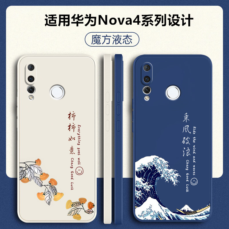 适用华为Nova4硅胶软壳送挂绳