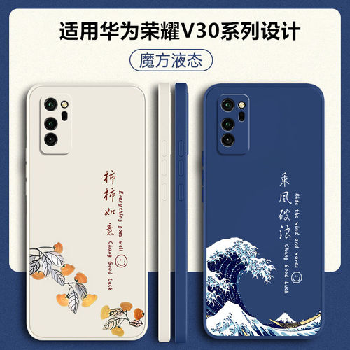 适用华为荣耀V30硅胶软壳送挂绳