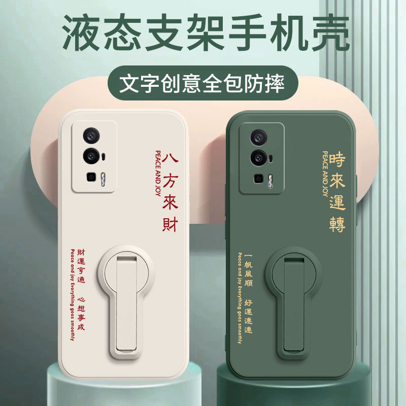红米K60系列硅胶带支架手机壳