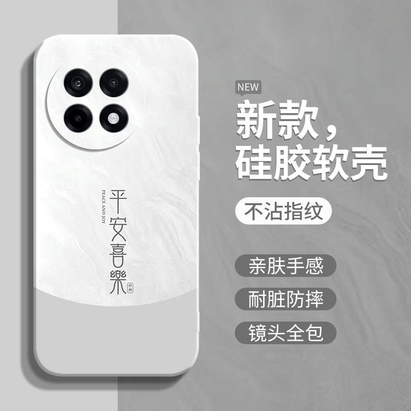 适用一加ACE5系列硅胶撞色手机壳