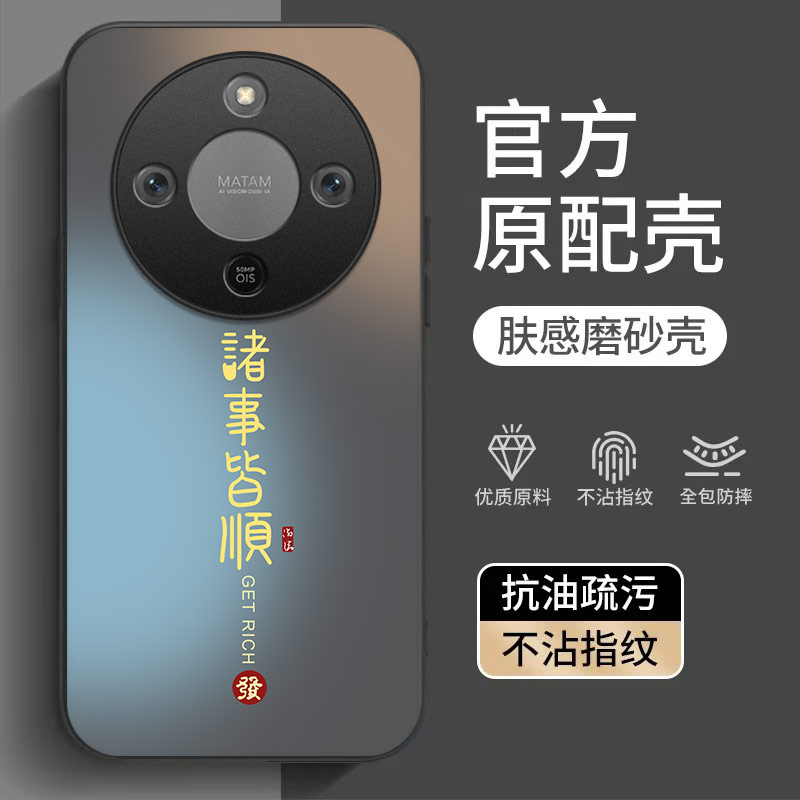 适用荣耀X70/X70i磨砂文字手机壳