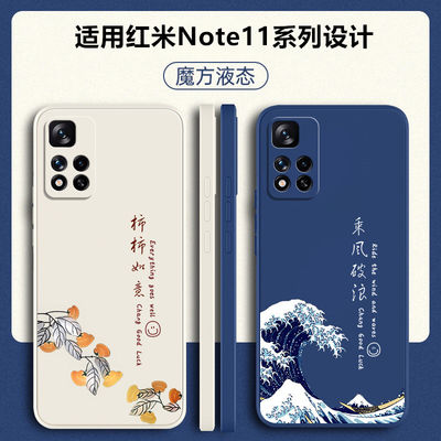 适用红米Note11硅胶软壳送挂绳