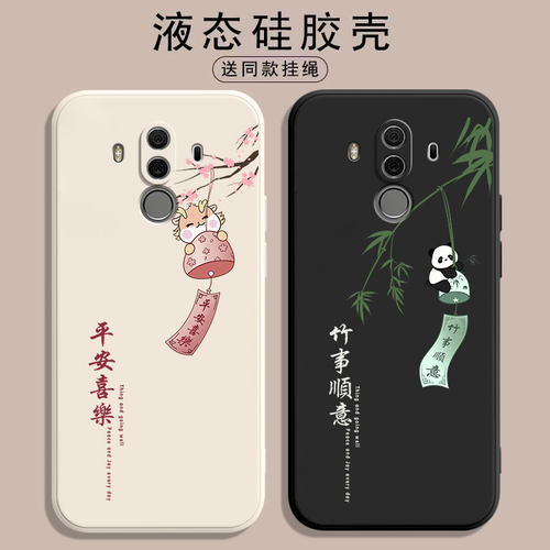 适用华为mate10系列防摔手机壳