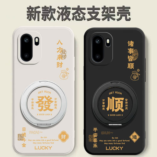 适用一加Ace6系列旋转支架手机壳