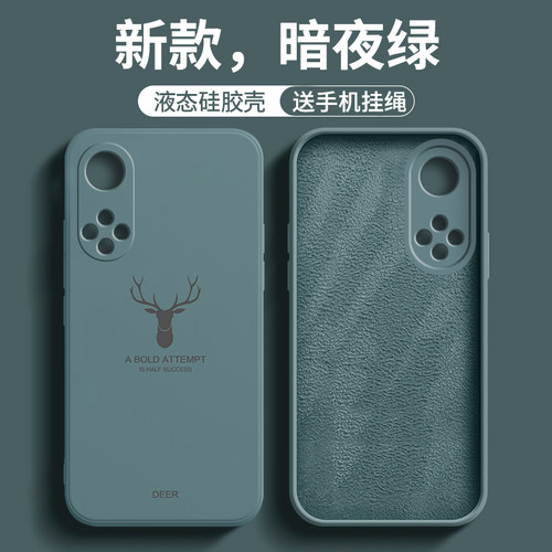 Nova9手机壳液态硅胶防摔软壳