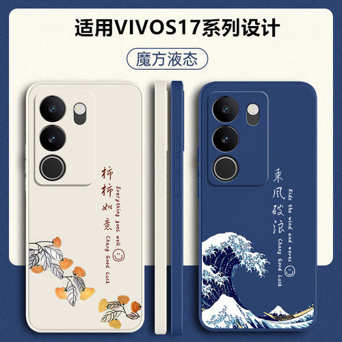 适用vivos17硅胶防摔软壳送挂绳