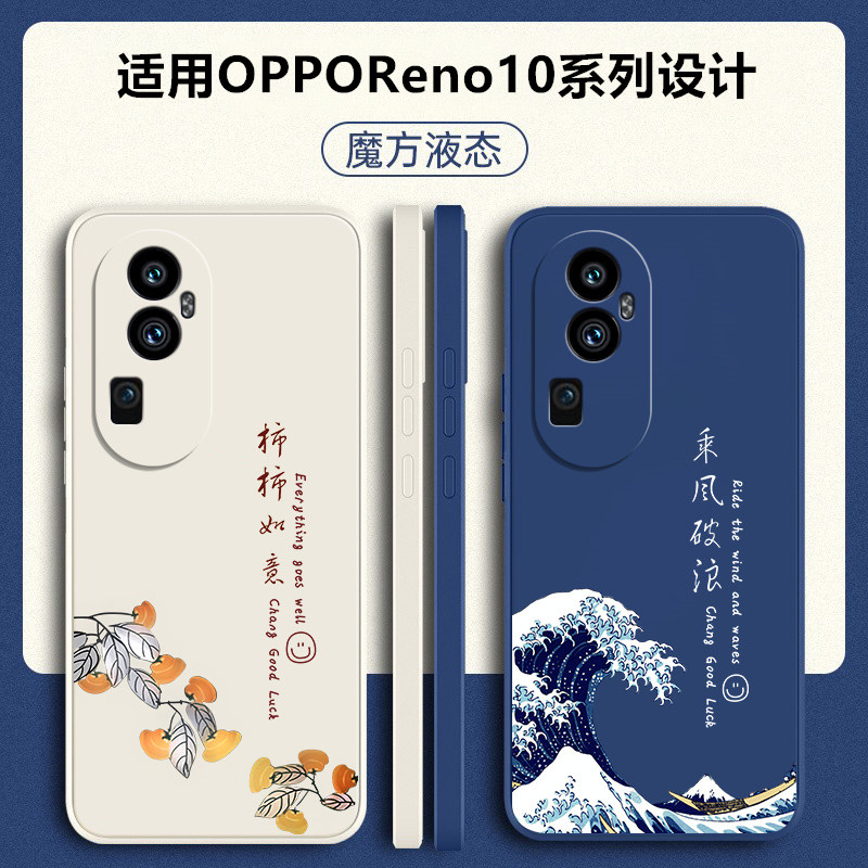 适用opporeno10硅胶软壳送挂绳