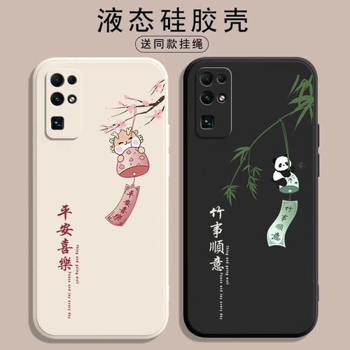 荣耀30硅胶卡通文字手机壳送挂绳
