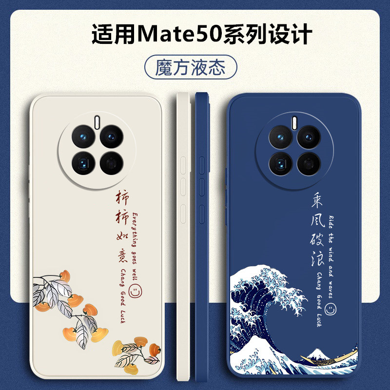 适用华为Mate50硅胶软壳送挂绳