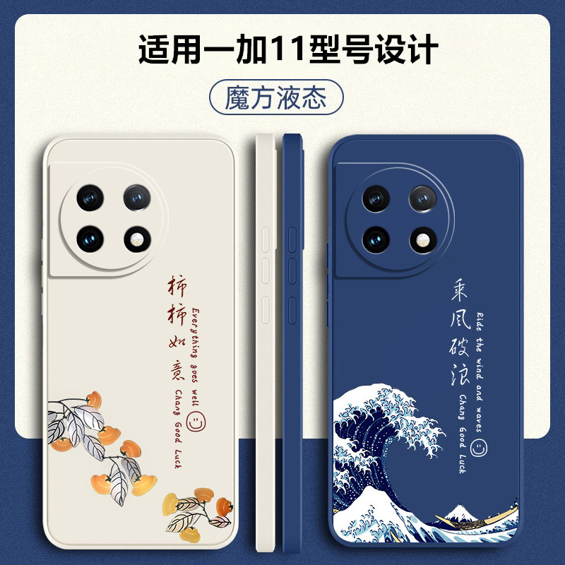 适用一加11硅胶防摔软壳送挂绳