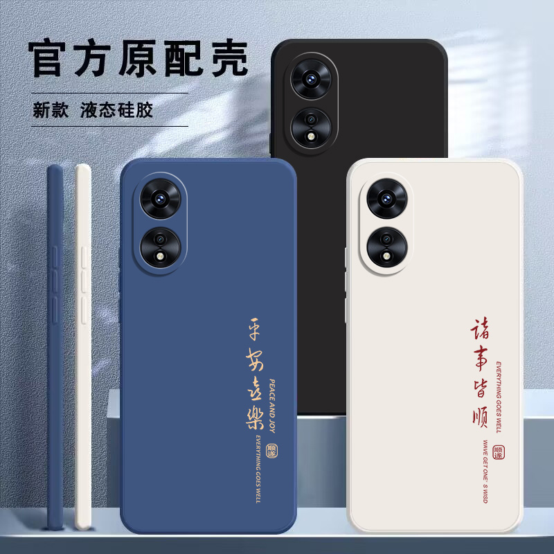 OPPOA97液态硅胶软壳送挂绳