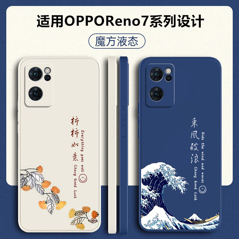 适用opporeno7硅胶软壳送挂绳
