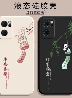 适用oppoReno7手机壳Reno7pro新款rone7SE全包PFJM10防摔opρo保护0pp0套opopreno硅胶opreno外壳5G男oppo女