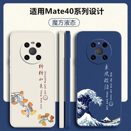 适用华为mate40手机壳mate40pro新款mate40pro+液态硅胶mete40e保护套mt40epro防摔meta全包mαte外壳男por女